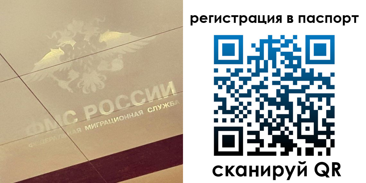 временная регистрация недорого в Новоалтайске