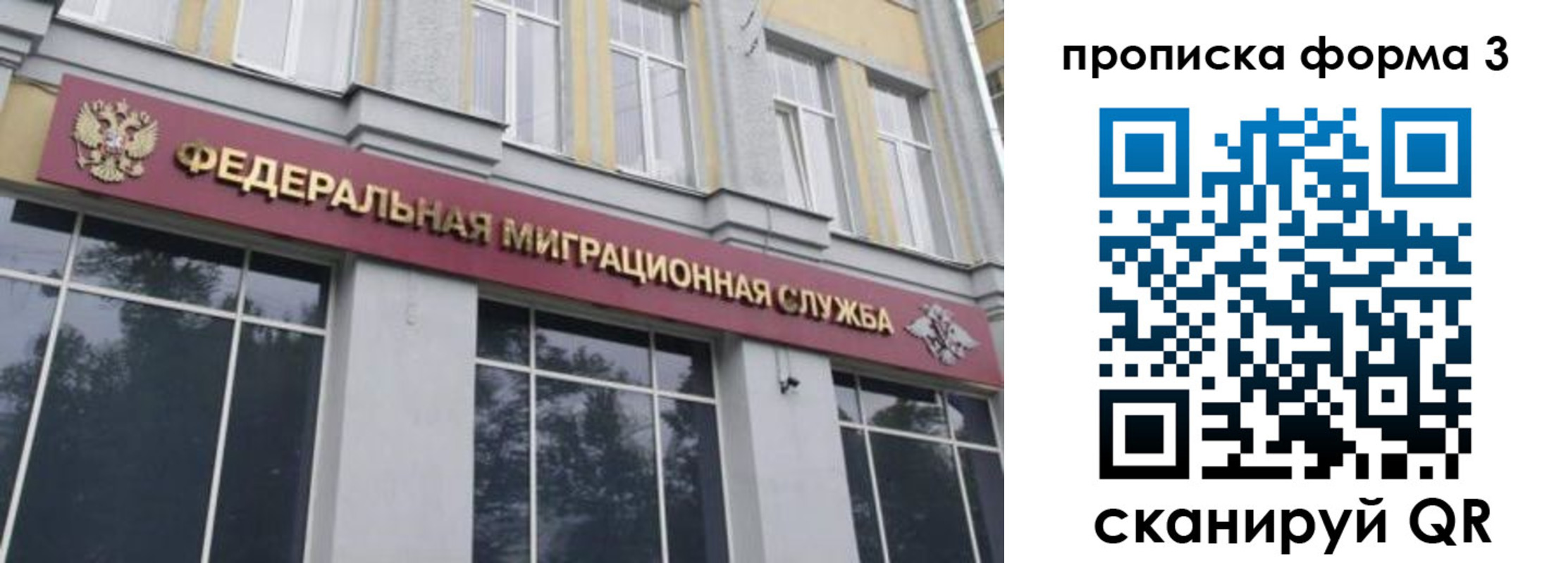 временная регистрация в квартире в Новоалтайске
