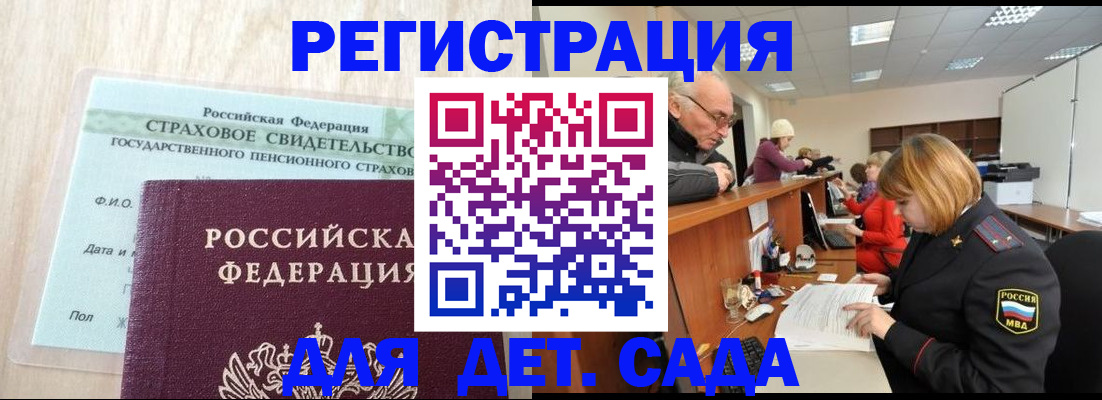найти адрес прописки в Новоалтайске